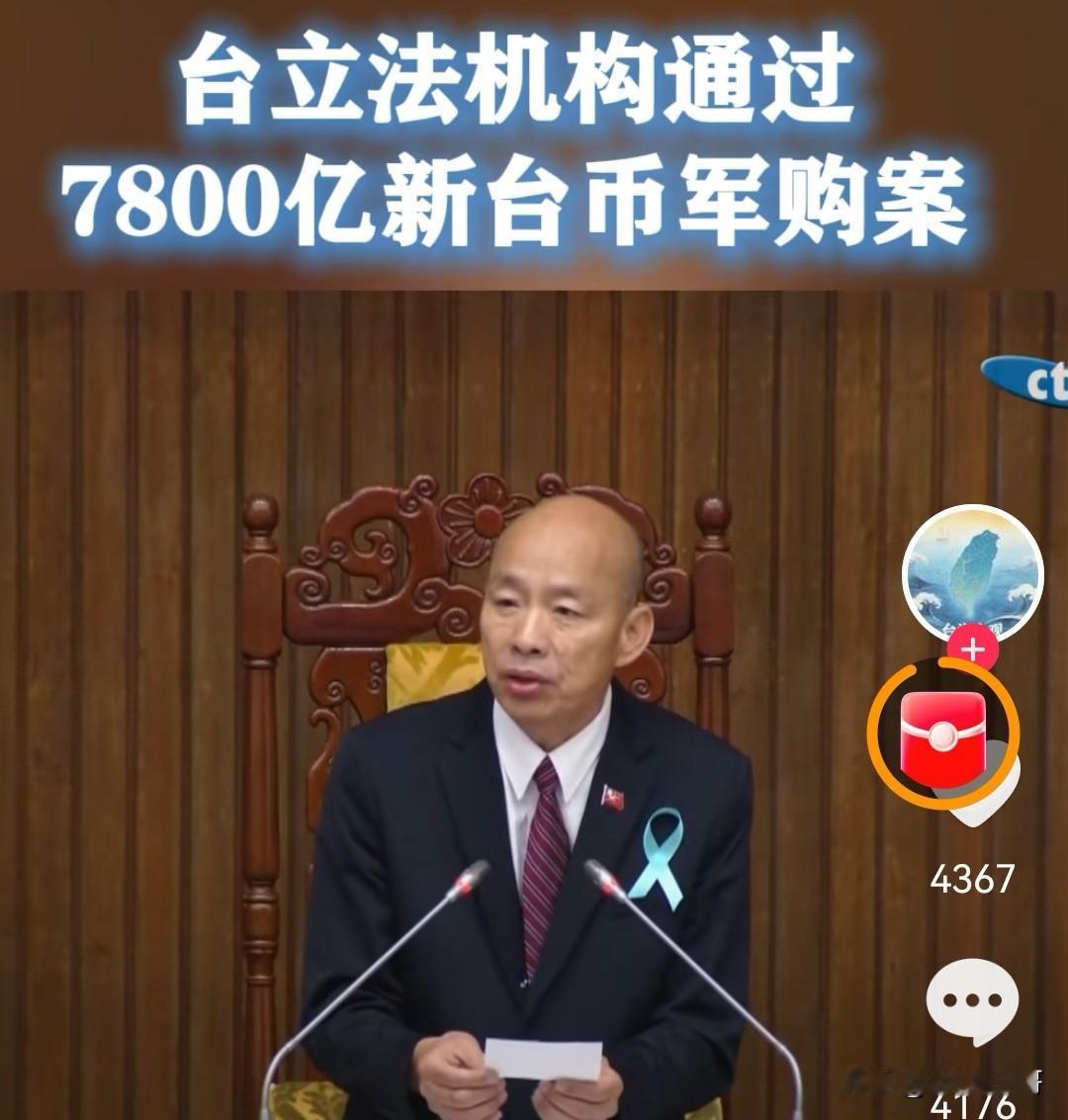 统一不能再拖了，越往后拖越寒心。
就在5月8日，台湾地区立法机构三读通过蓝白党团