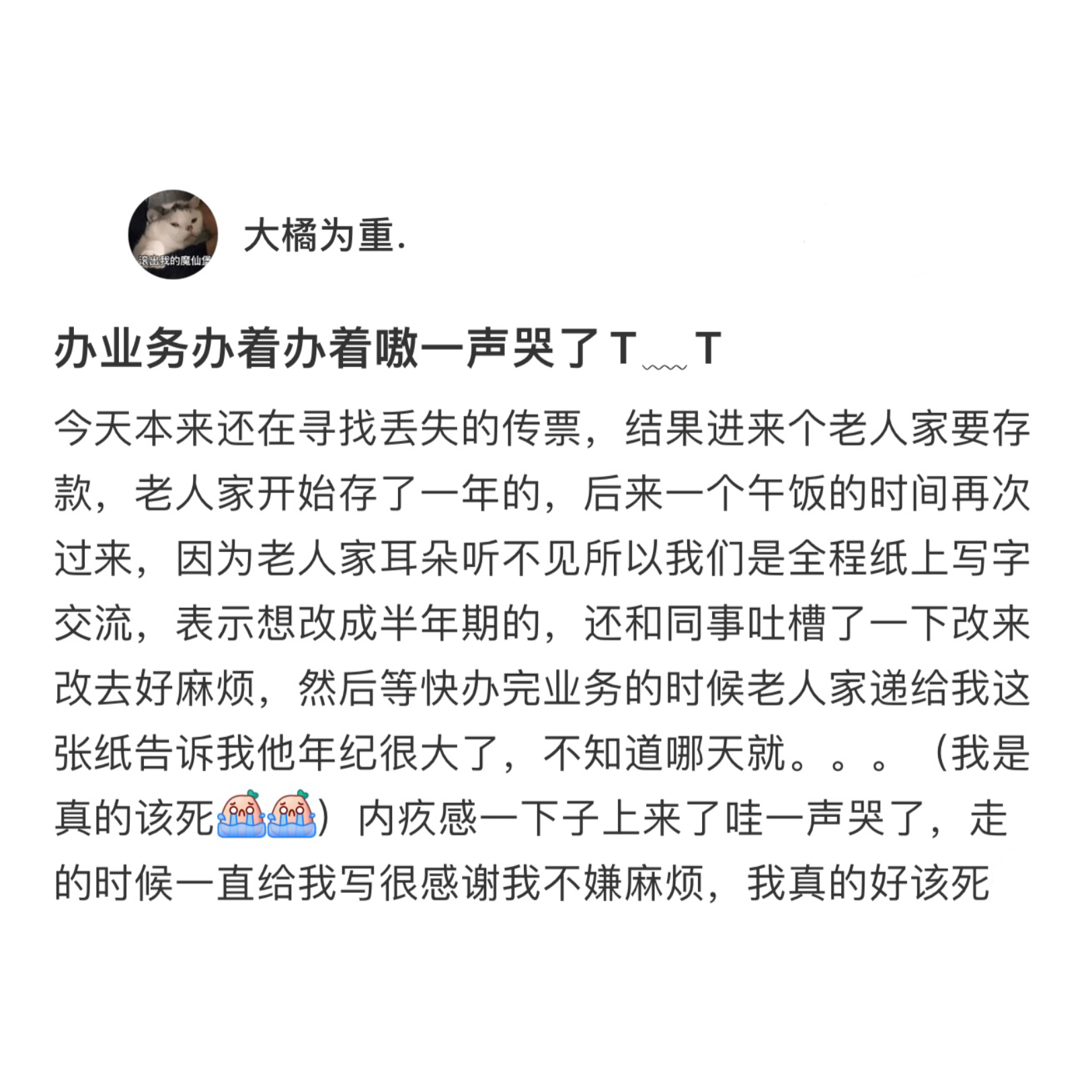 或许这就是物理网点还存在的意义吧请等一等他们[心] ​​​