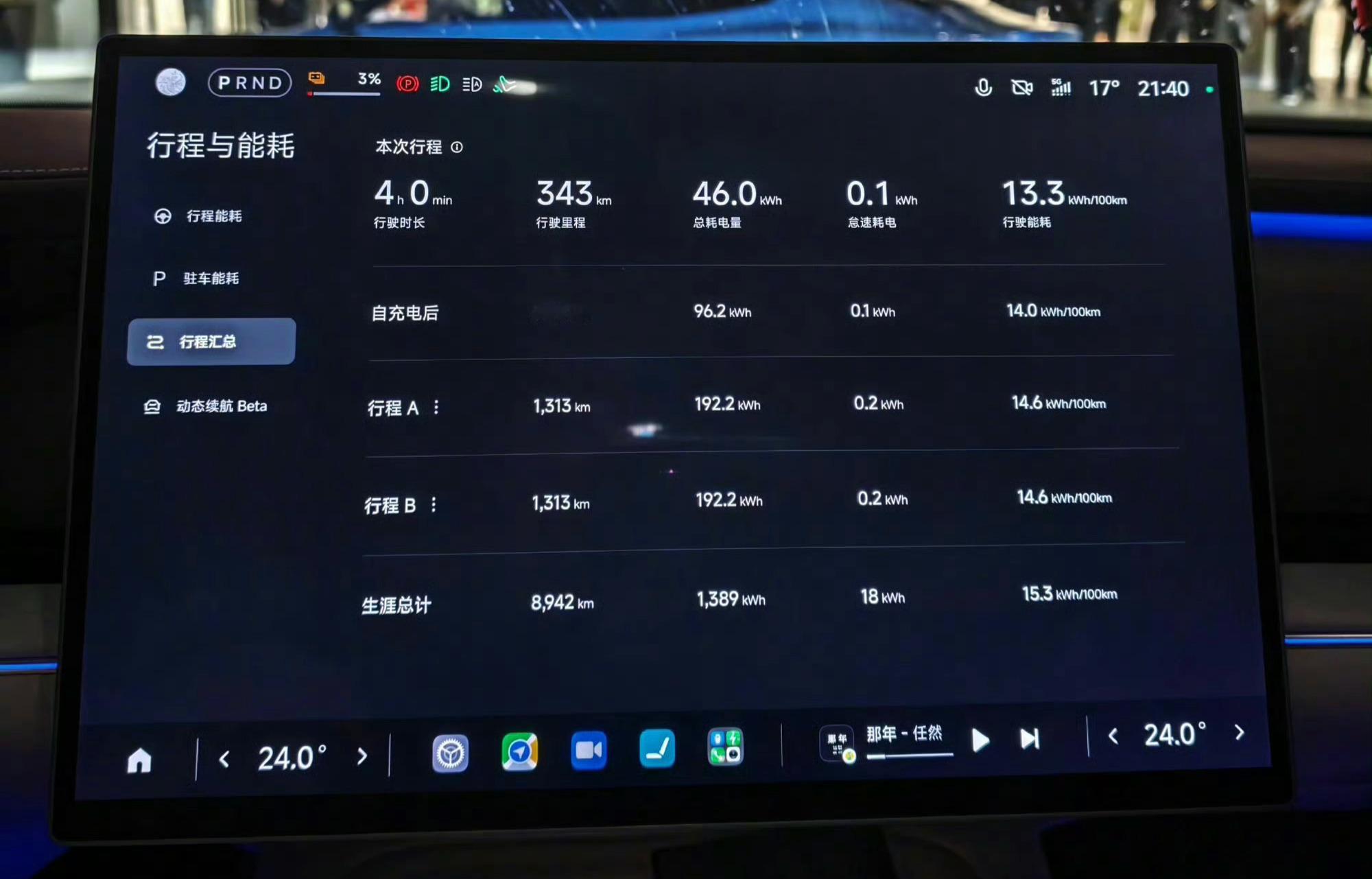 1300km中间只充一次电的含金量还在上升。其实这个东西没那么难算，100度电池