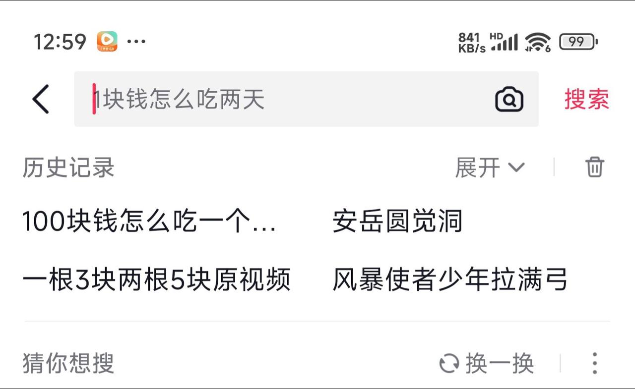 还是大数据懂我啊，诚不欺我！我知道我数据差了，大数据立马告诉我该怎么生活了记录生