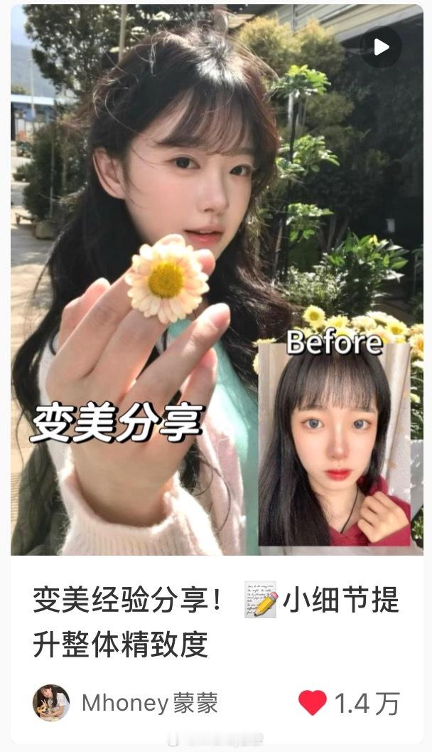 好多小宝问刘海怎么打理的，统一回复一下可以参考一下这条我是找理发师剪的，两边副刘