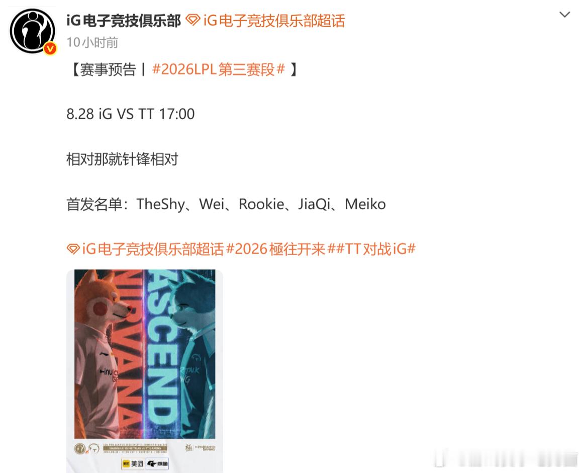 IG打个TT应该没有太大问题吧，后面队伍能不能打过悬，但TT应该是可以拿了的，希