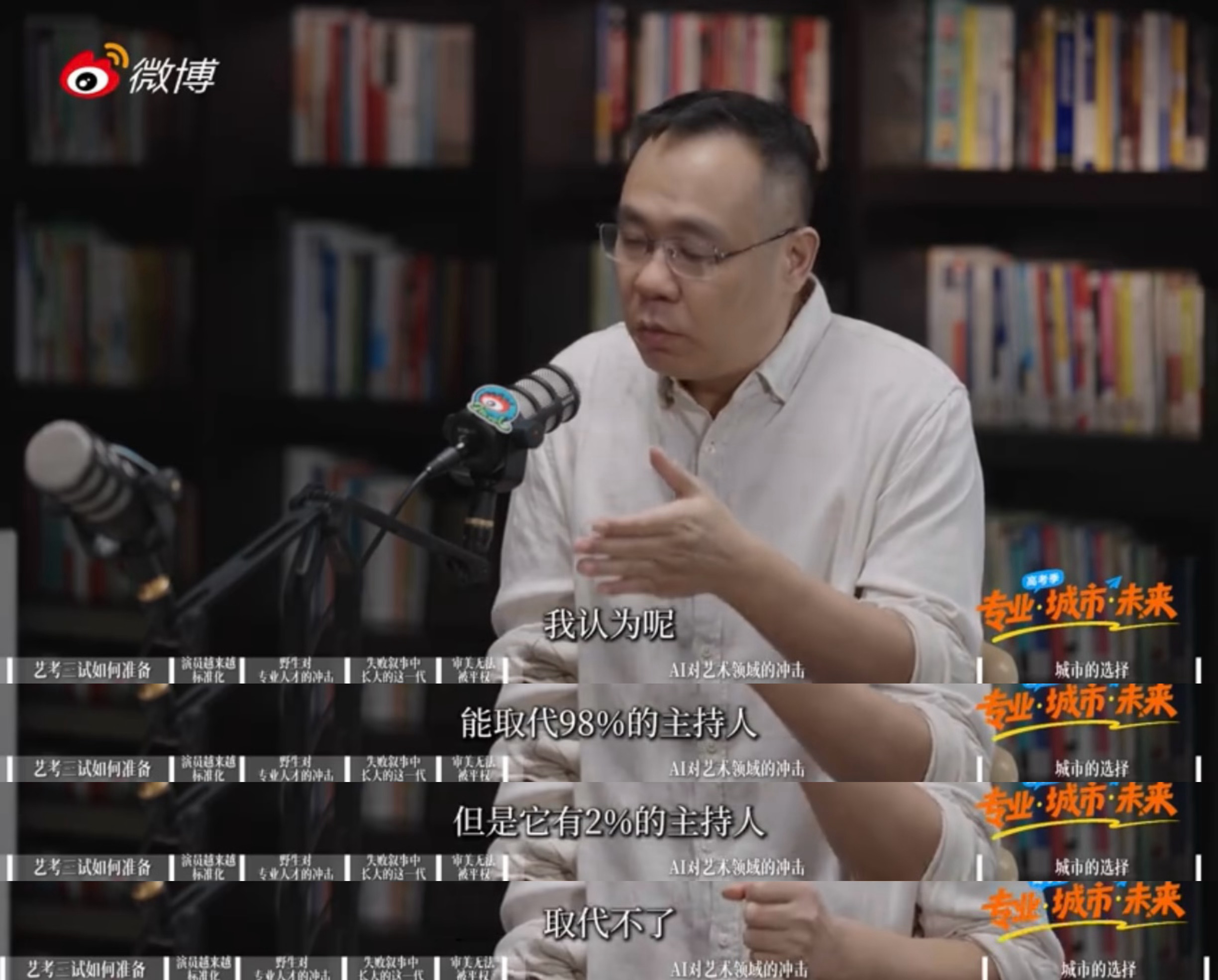 说实在AI时代带来的焦虑远比想象中大，但是感觉其实没有超过50%吧 宋方金说AI