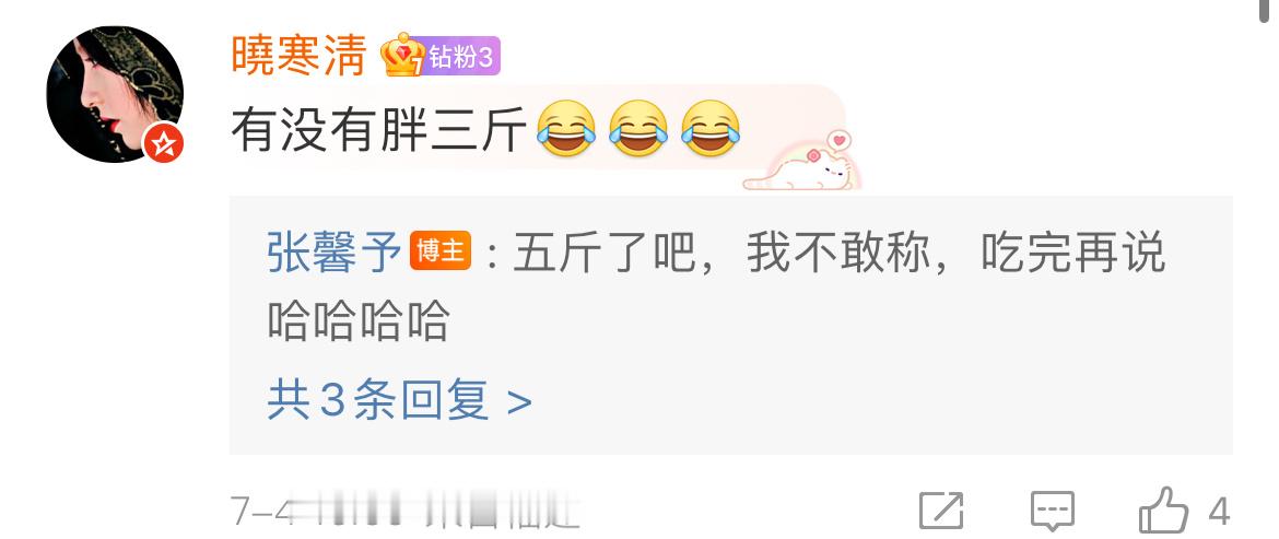 张馨予胖了五斤# ​ ​​​