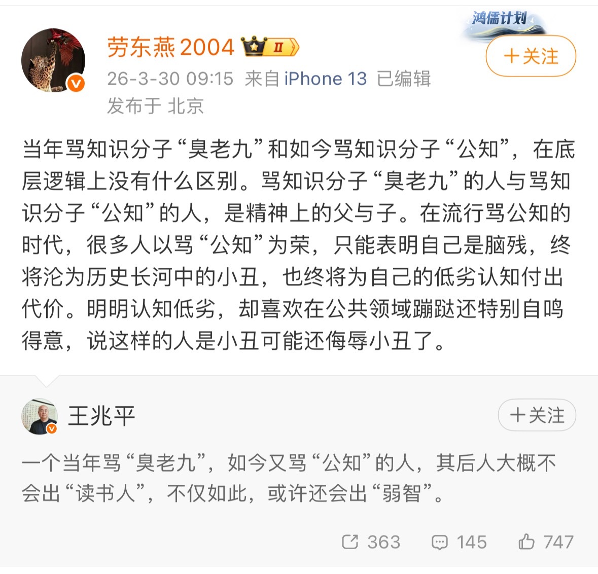 咱们的劳东燕大教授这是受啥刺激了