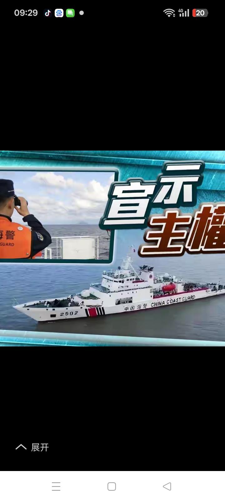 琉球都不是日本的何来八重山群岛？所谓划界岂不是凭空捏造？
我国宣誓海洋主权有理有