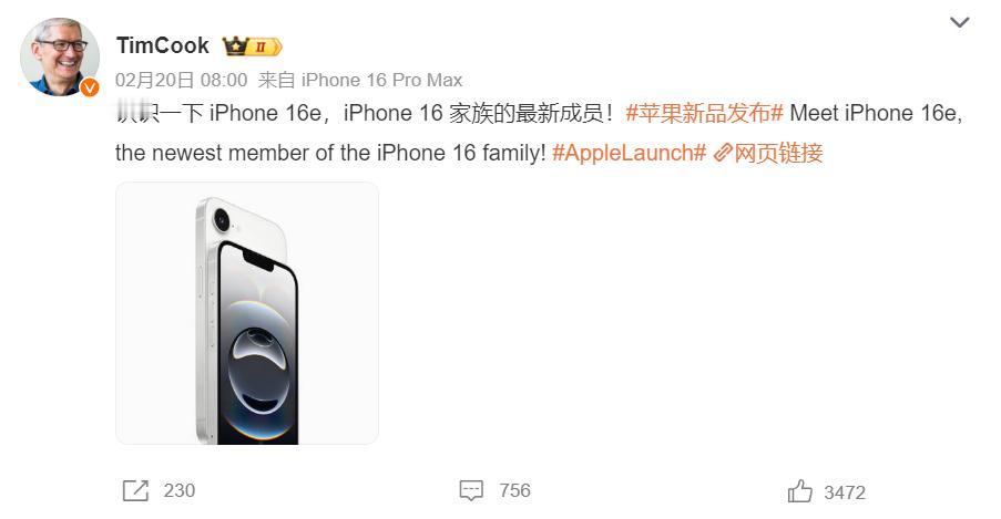 库克推荐iPhone 16e，但我实在找不到购买iPhone 16e的理由，单摄