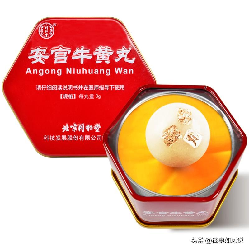 今天去药店买药，店员极力给我推销安宫牛黄丸，说现在优惠，买一赠一，等于打五折。