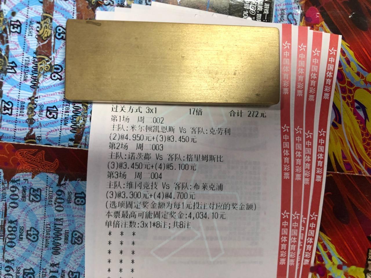 今晚换个战术！米尔顿vs克劳利 方向：23球温度：1-1 2-1 3-0诺茨郡v