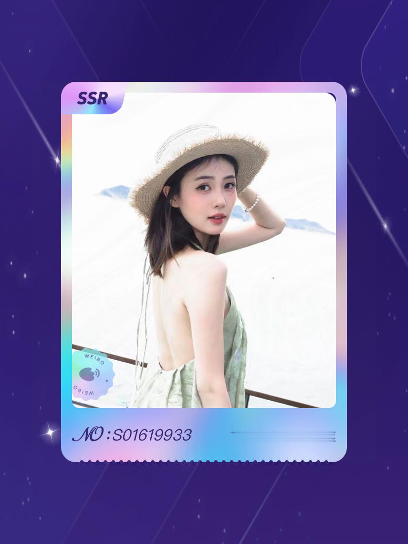 白鹿 欧气爆棚！我在白鹿“夏日妍妍”活动中成功抽到了SSR卡“超喜欢白梦妍”，快