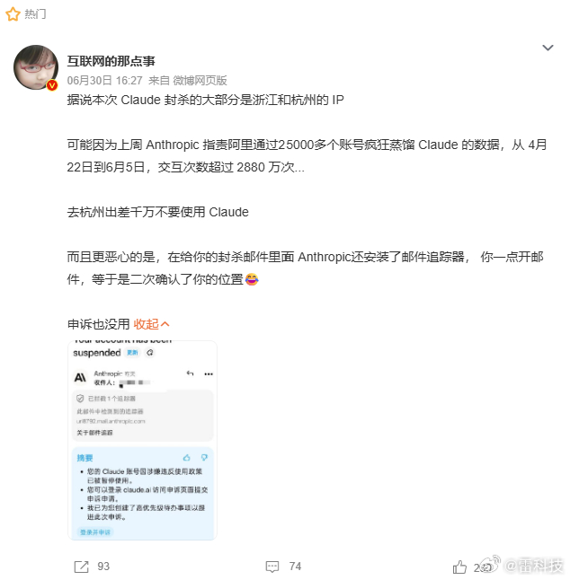 7月3日，一则重磅消息在科技圈炸开。据国内媒体澎湃新闻报道，阿里内部人士证实，因
