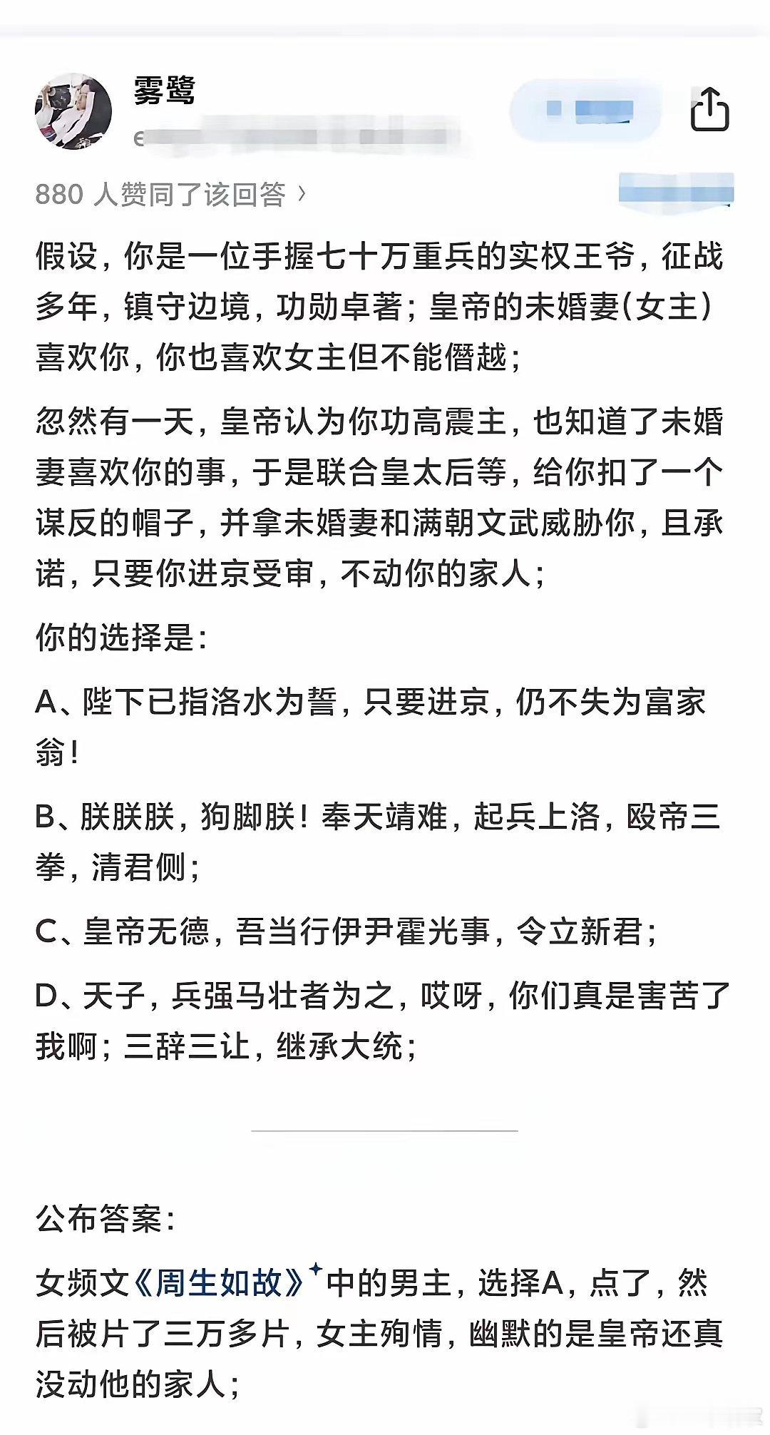 换你你怎么选？ ​​​