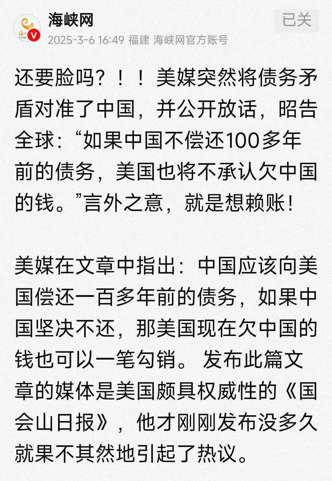 美国让我们还一百多年前的欠债，100多年前庚子条约，这个不平等要我们赔偿9.8亿