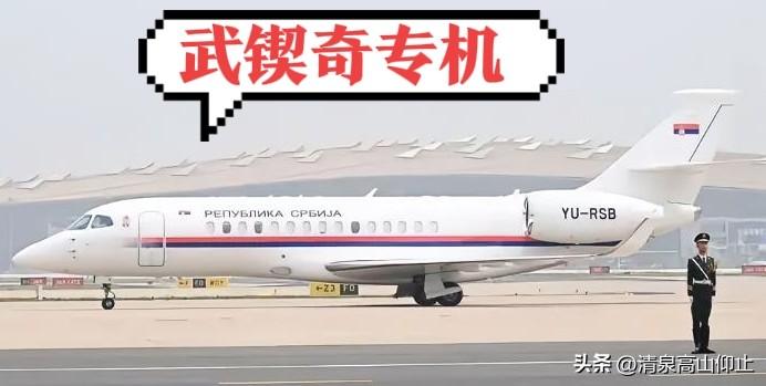 武契奇在北京！

刚到北京，塞尔维亚总统先去了八达岭长城，景点没有清场，塞尔维亚