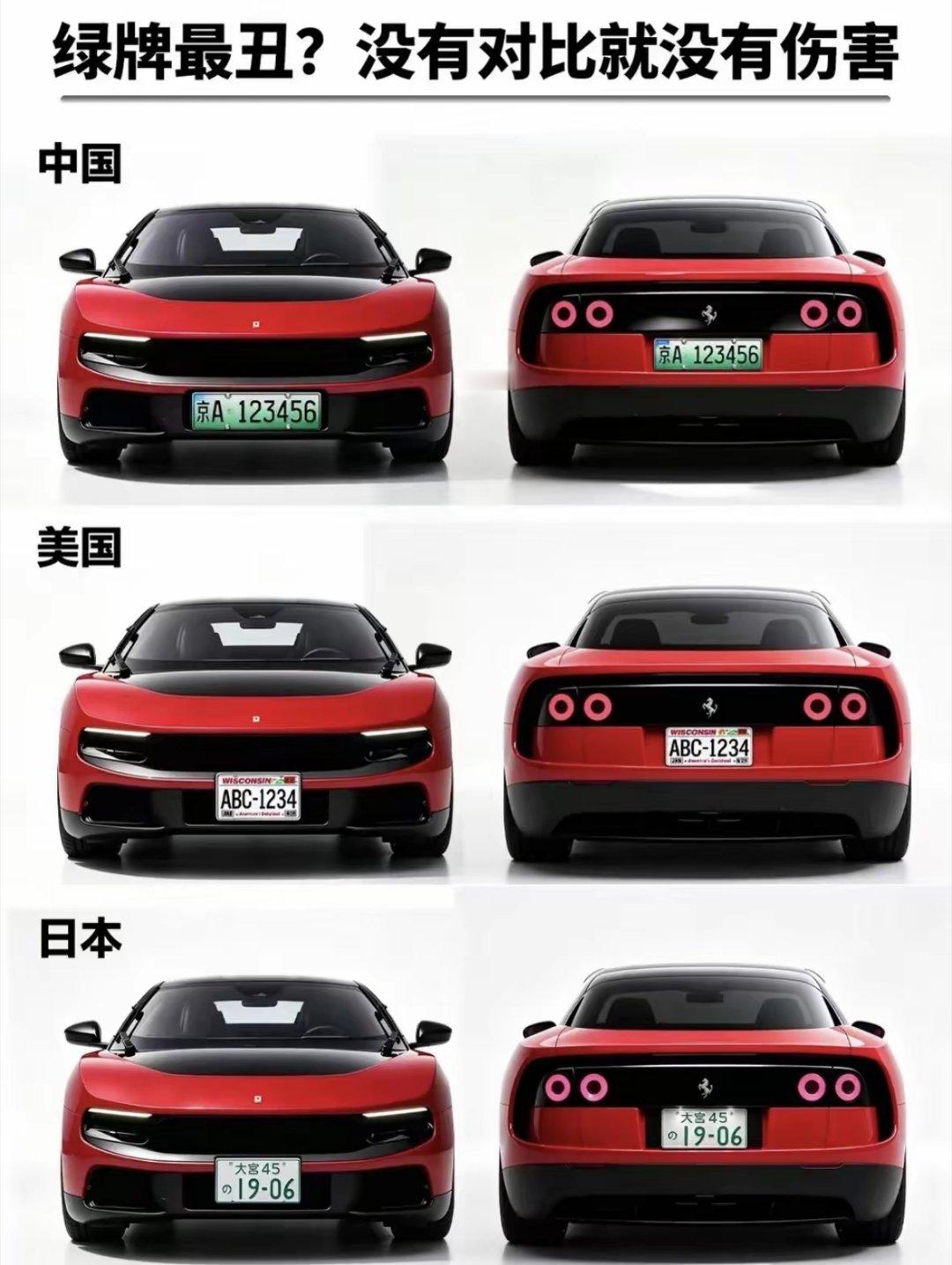 没有对比就没有伤害，新能源的绿牌真的好丑！ 