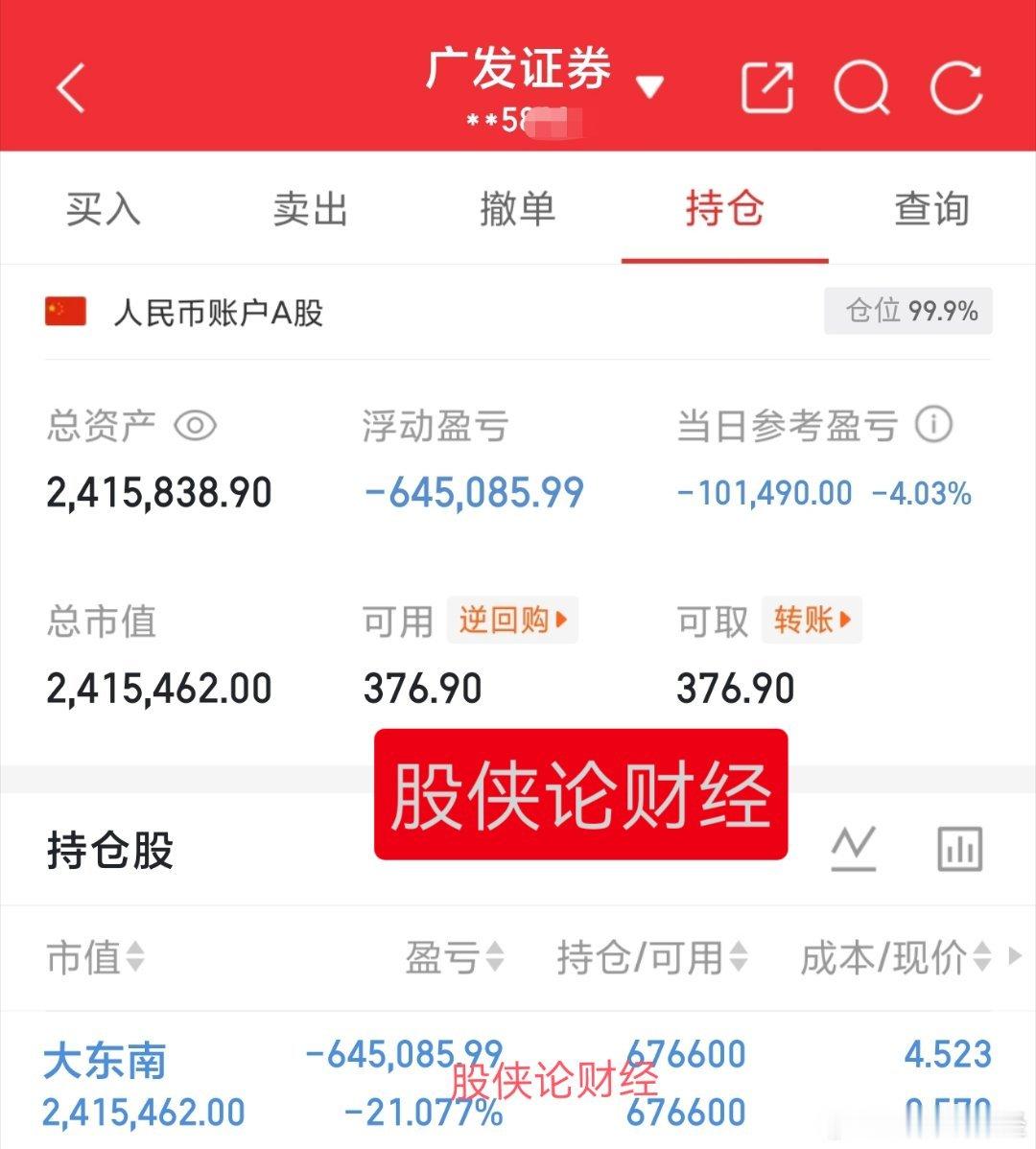 心累了，躺平30万本金实盘记录（第233天）目前资金:2415838.90元今日