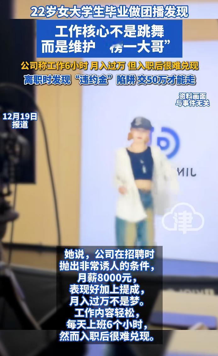 “团播中跳舞不是最重要的，维护好榜一大哥才是正事。”这才是团播跳舞的真相。

2