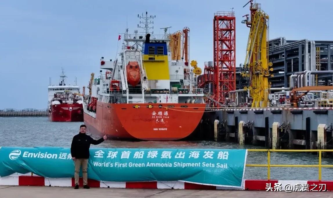 为了石油发动战争真的不值！
2026年3月中国完成全球首船商业绿氨出口，1.3万