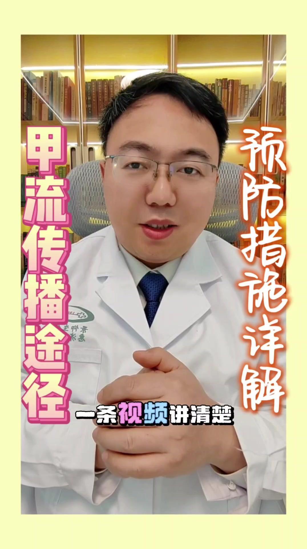 甲流怎么传染？🤧甲流的主要传播方式是飞沫传播。感染者咳嗽、打喷嚏或说话时，口鼻