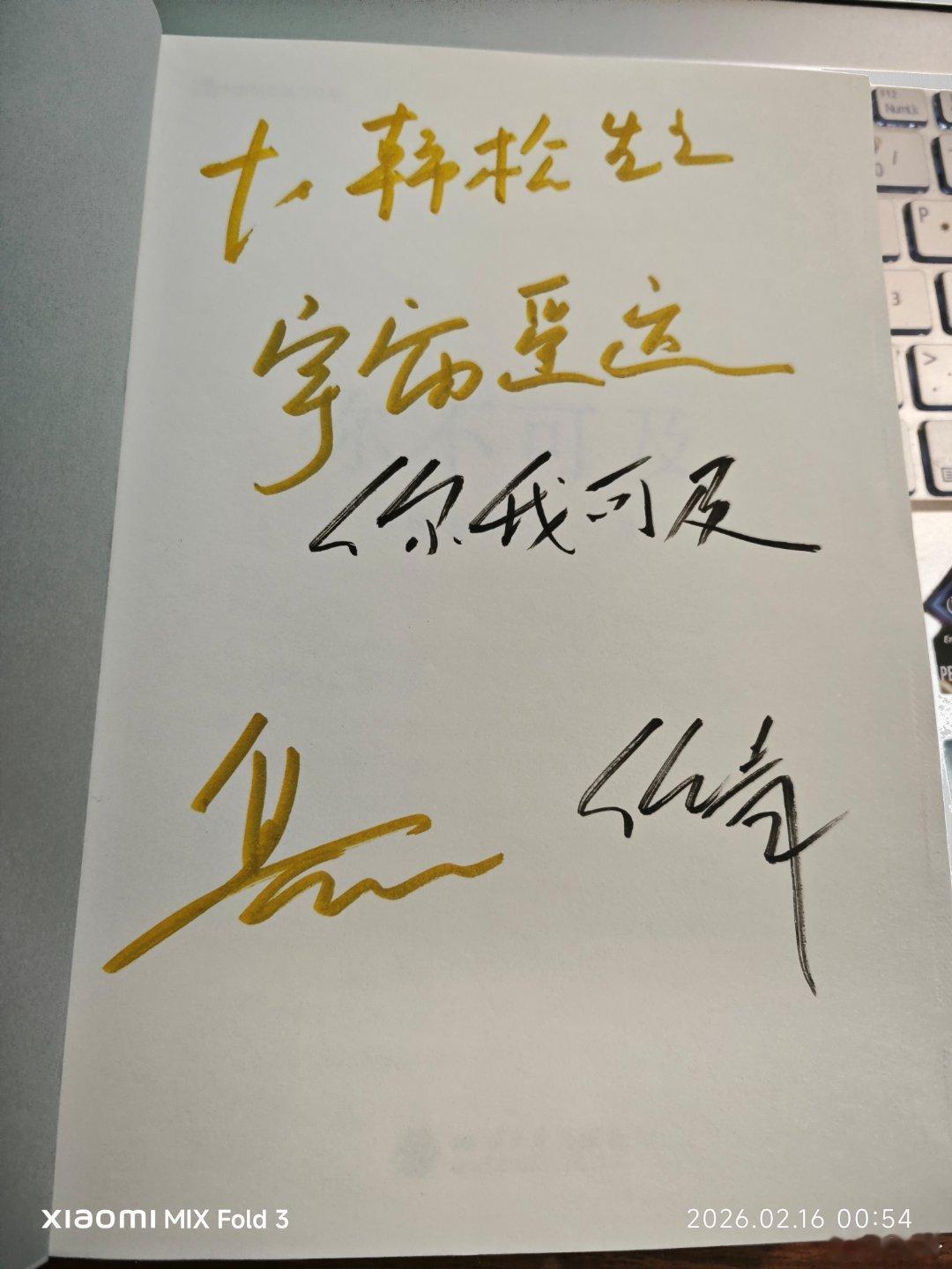 感谢鲁般任青赠书，两位年轻人合作的第一部长篇科幻小说。 