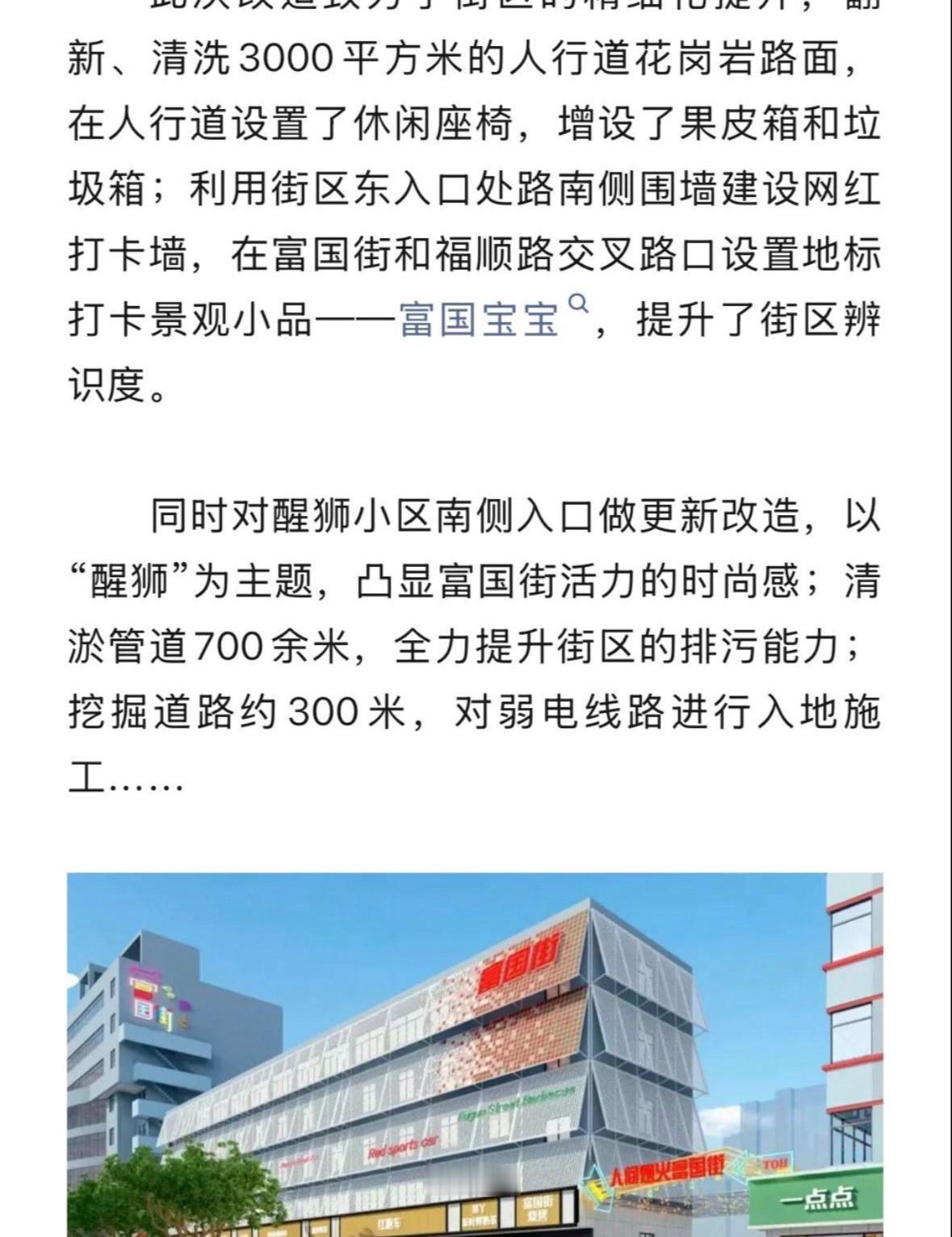 徐州！十一的富国街！等你来解锁！！