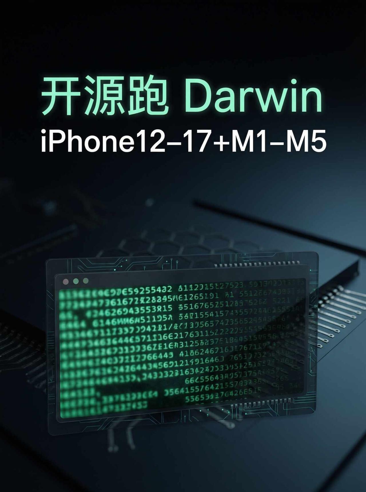 QEMU里跑iPhone？darwin-vm开源即近300星
开源圈这两天最热的