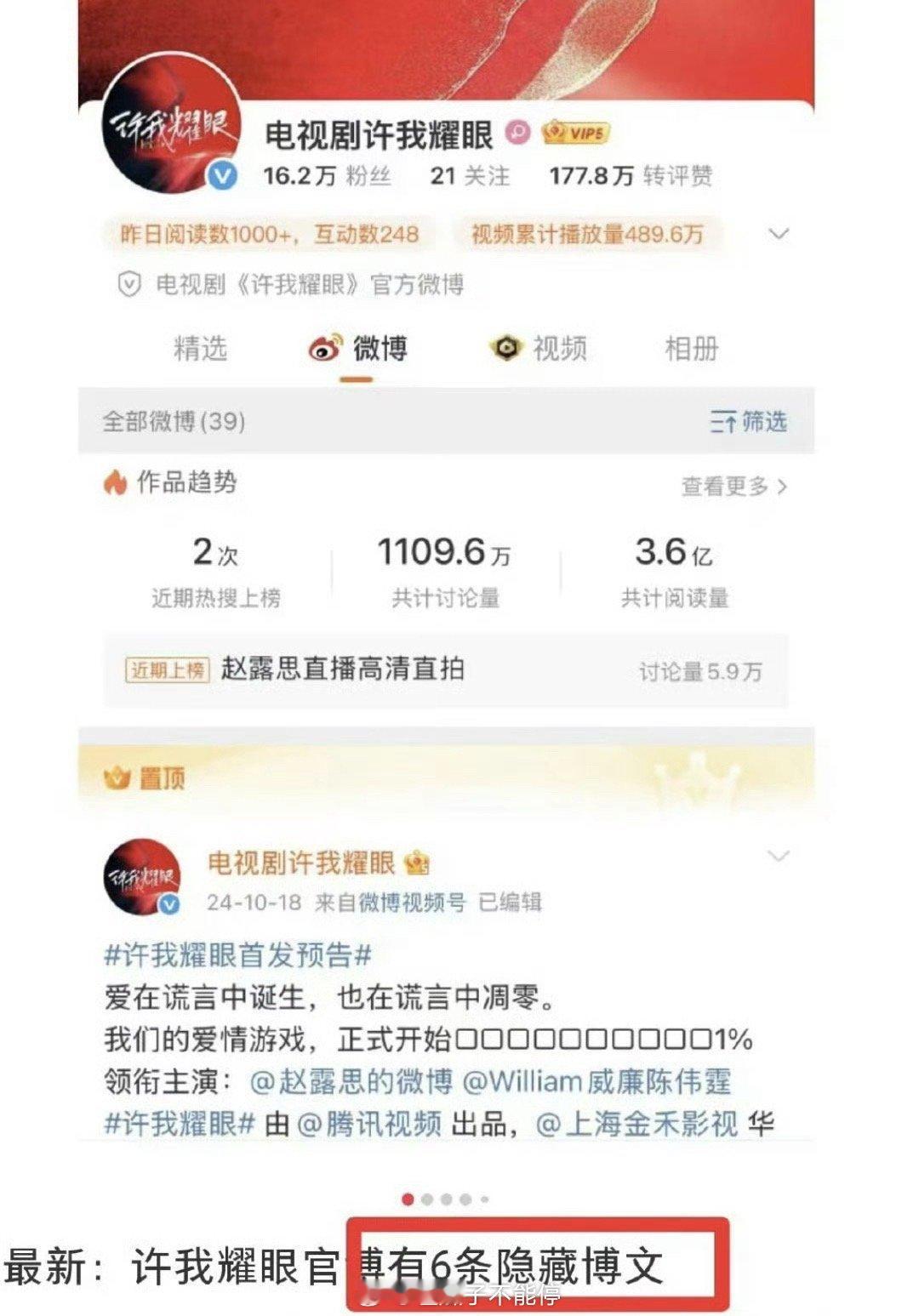许我耀眼赵露思、陈伟霆《许我耀眼》真的要来了！你期待这部剧吗[色] ​​​