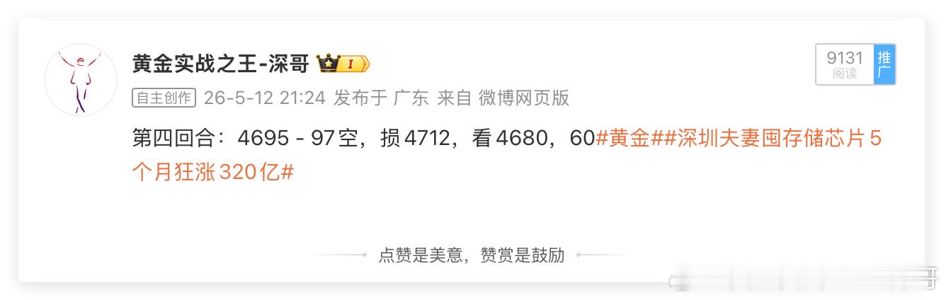 黄金4695空单，抵达4684，锁定110点🔒这波真是稍微点位判断差一点都得错