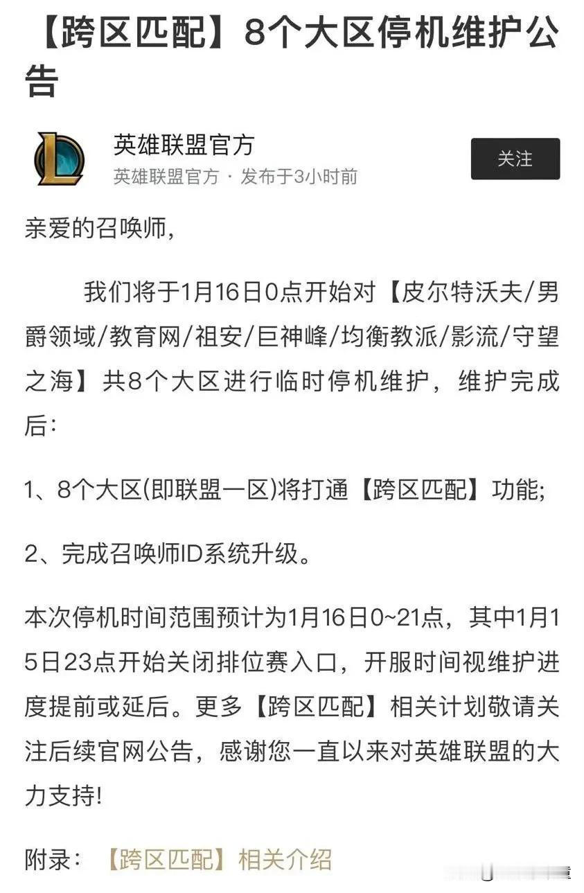 听说联盟一区已经打通了[捂脸]
皮尔特沃夫等另外六个幸运的大区兄弟们估计怎么也没