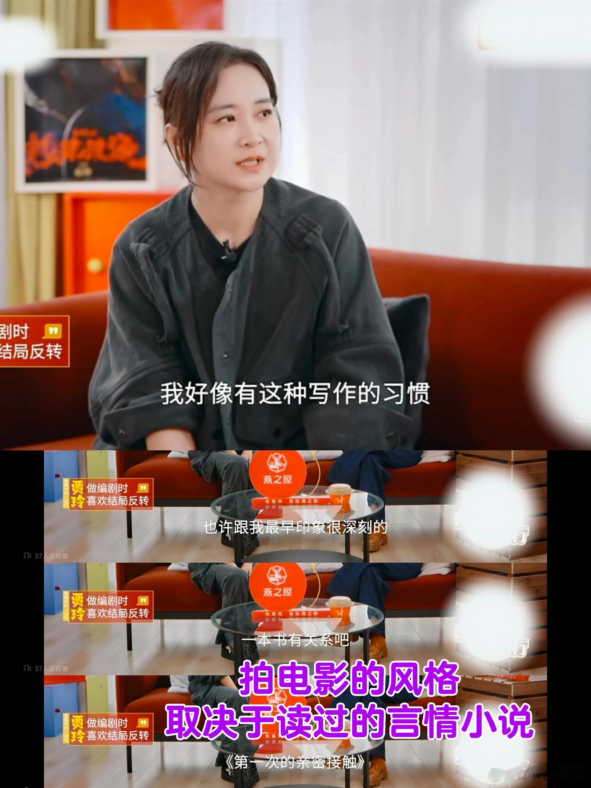 贾玲：读过的言情小说看过的烂片都是有用的 ​​​