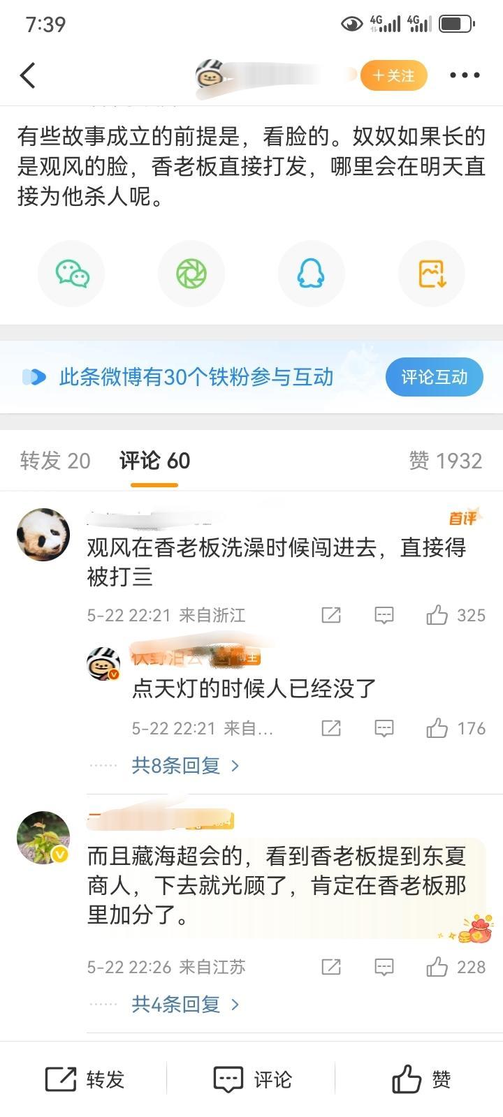 有些故事的成立，是需要看脸的！藏海传 藏海 肖战