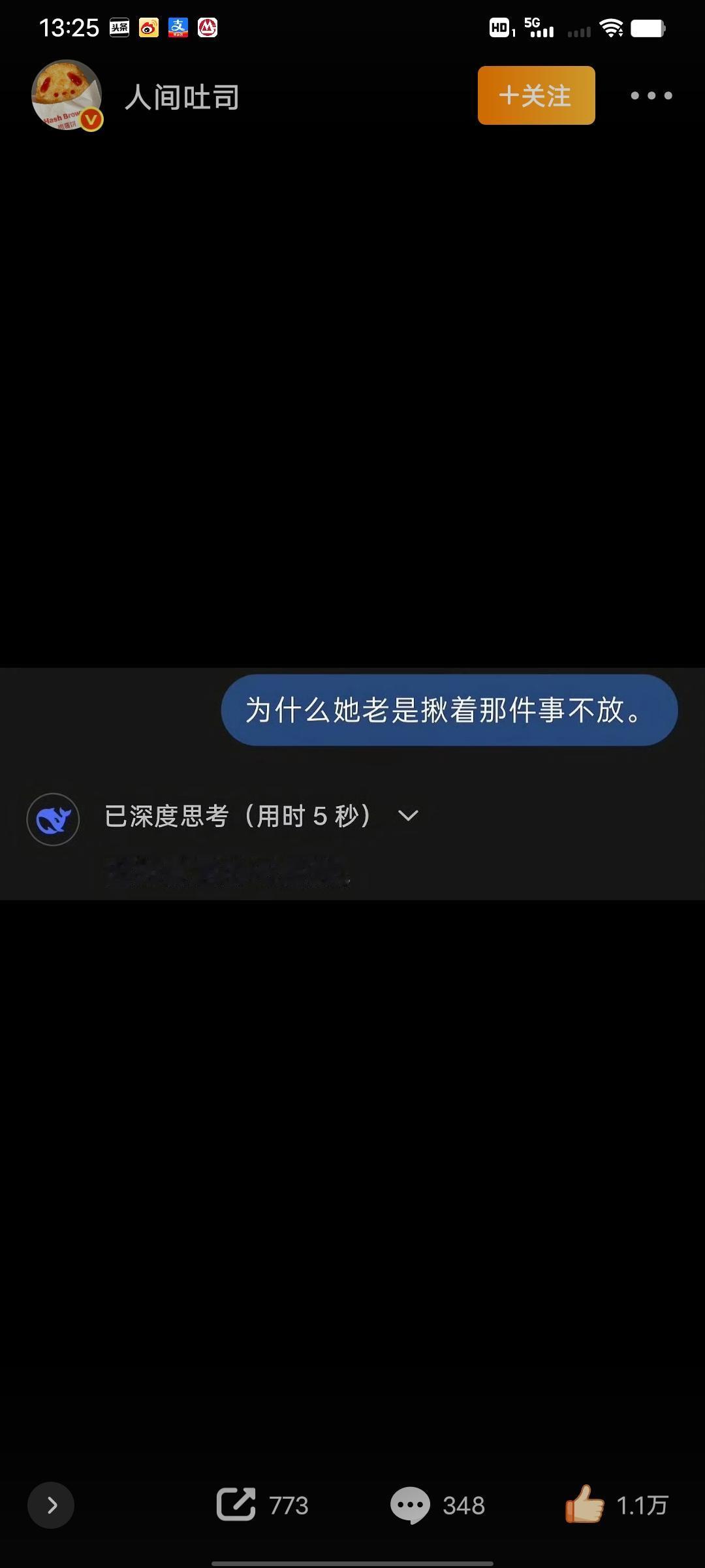 她老是揪着那件事不放，神回复说“因为受委屈的不是你”，这话太对了！
女生爱揪着往