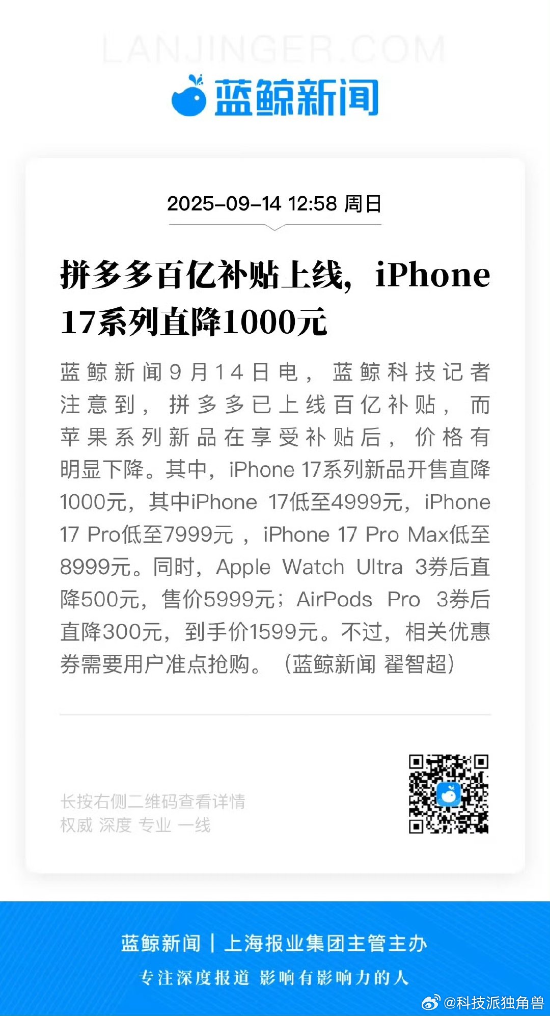 iPhone17系列补贴后降1000元感觉这只是一个噱头，大家有多少人能抢到50