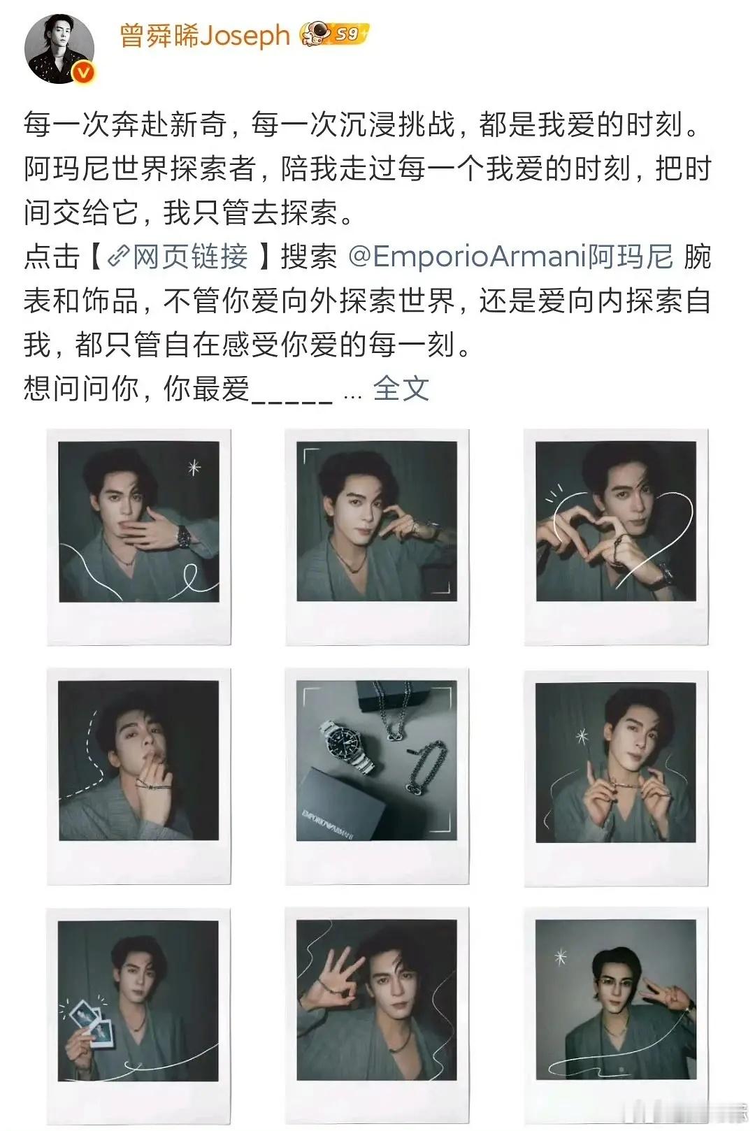 白鹿曾舜晞——爸爸妈妈我出生了～ 