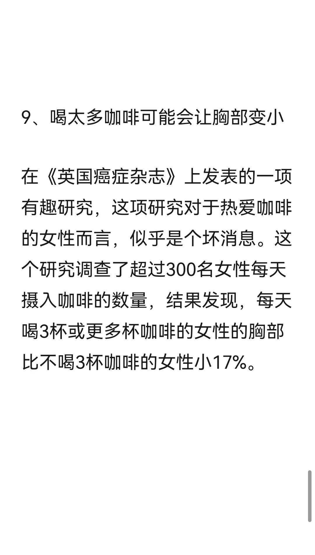 冷知识（773）9个有趣的科普小知识