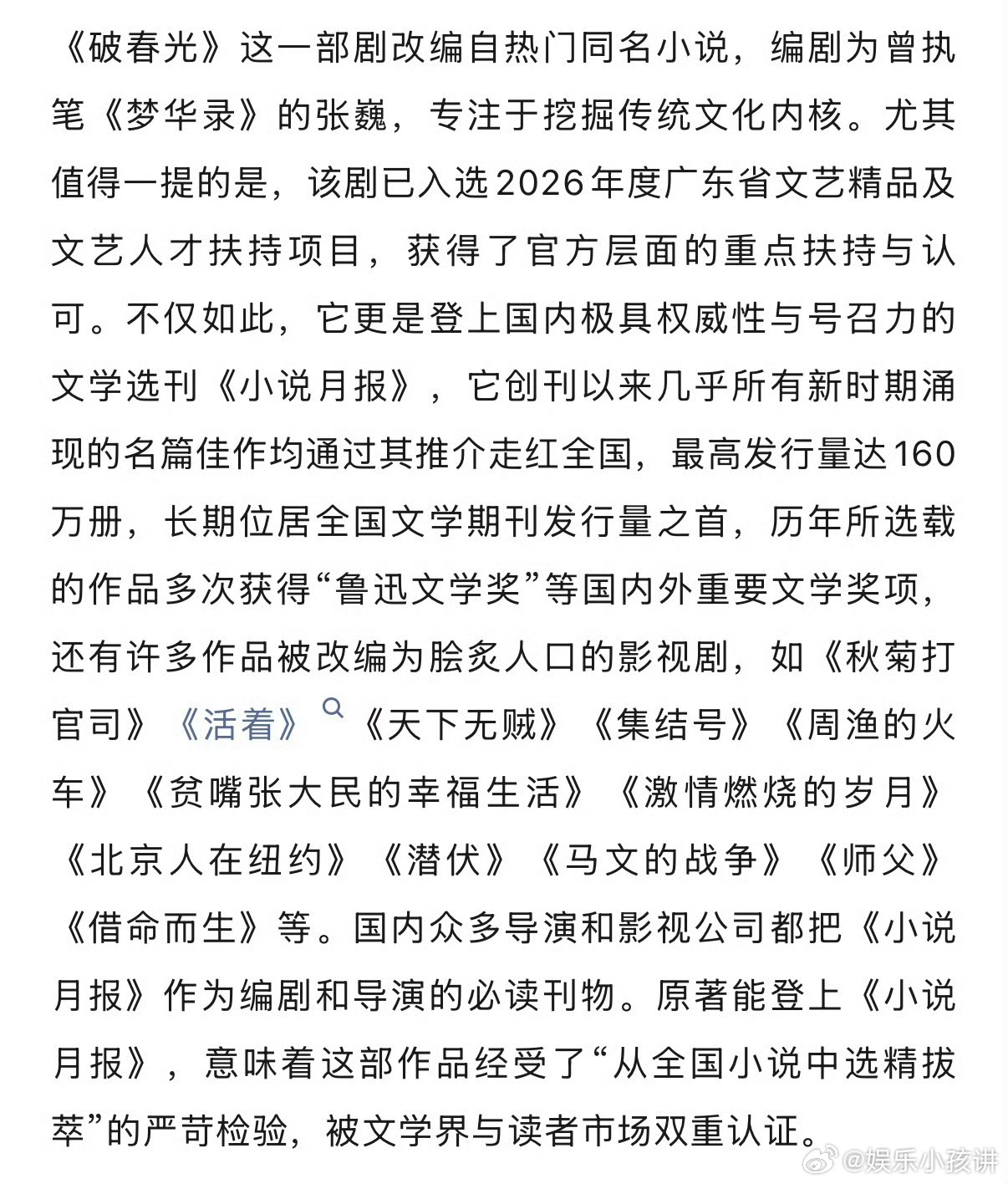 网传迪丽热巴窦骁加盟破春光🥁英歌舞热血剧情，热巴窦骁组合新鲜感十足 