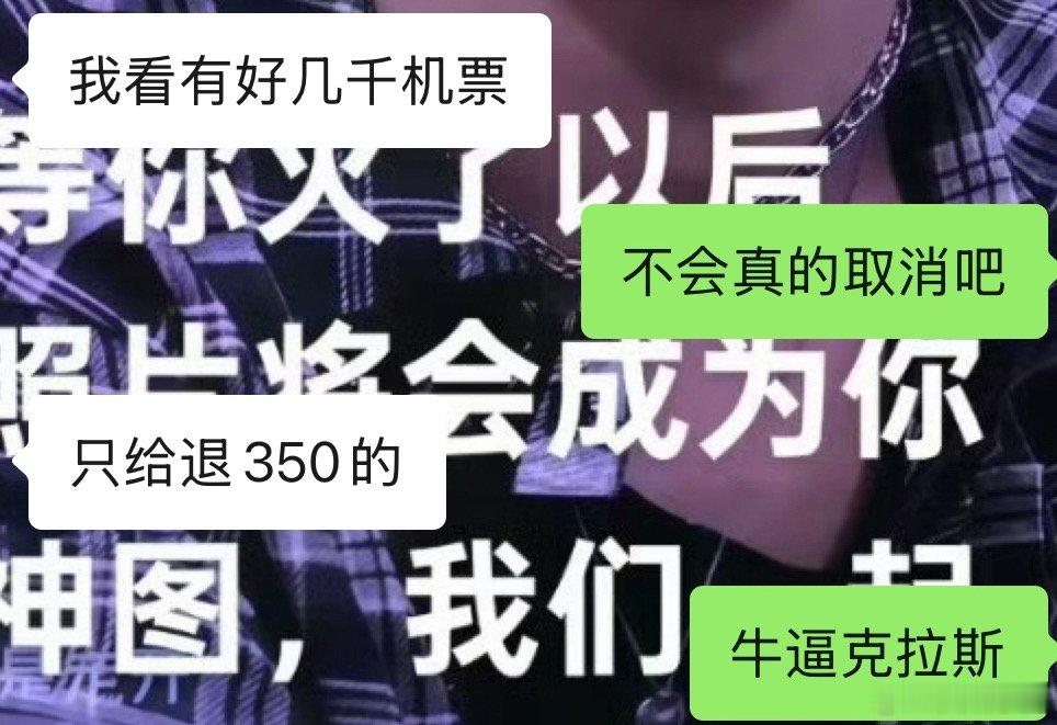 这以后谁还敢没官宣就订机票 