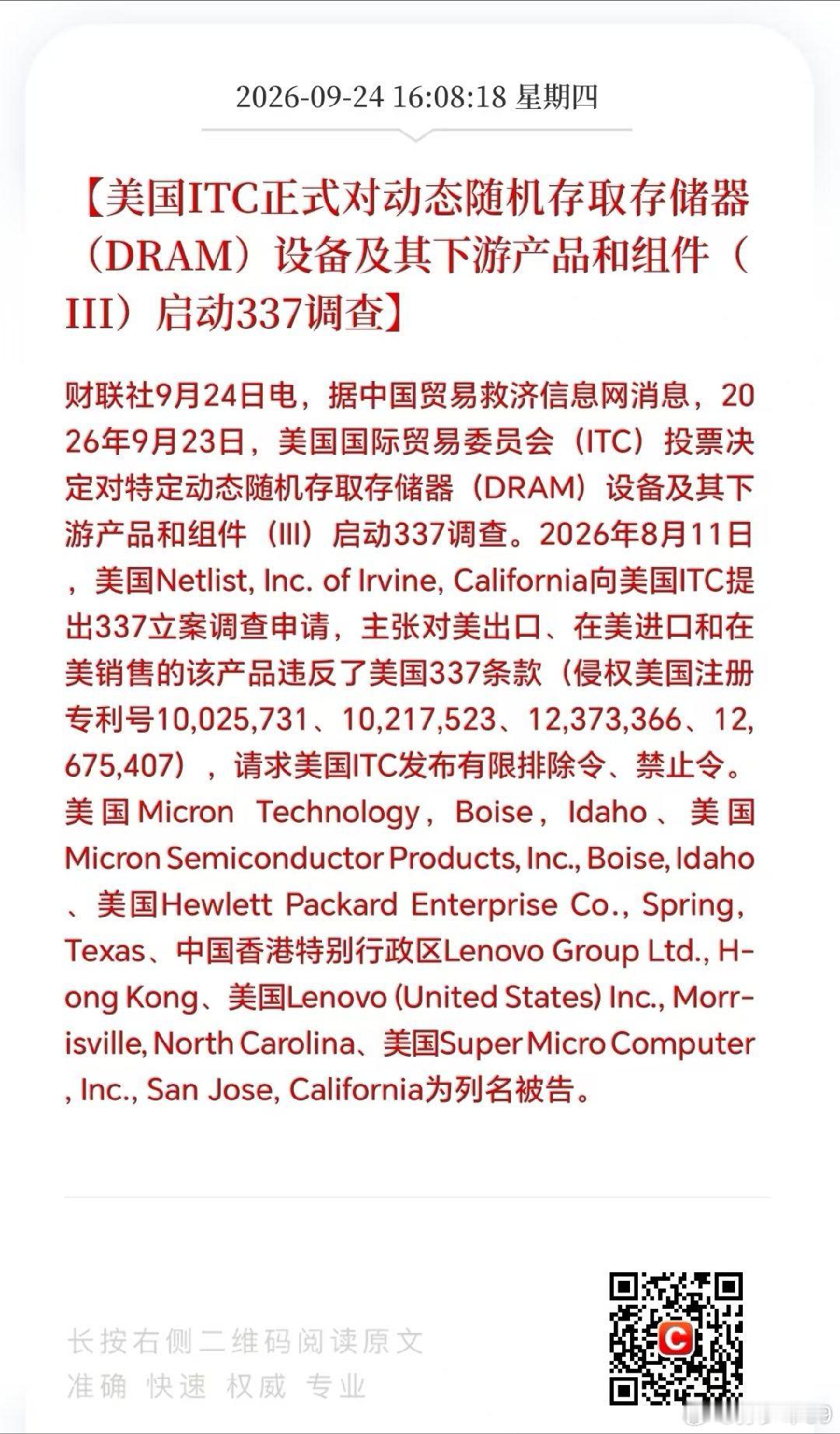 这个会对汽车行业有影响吗[傻眼] ​​​