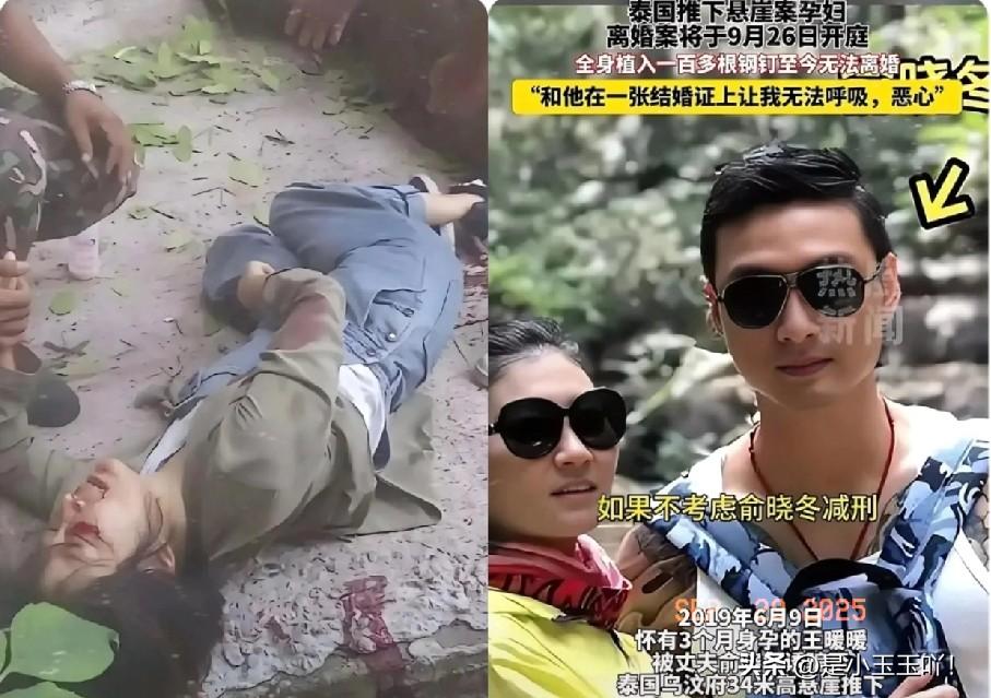 王暖暖坠崖后意识是清醒的，但身体是无法动弹的，正好碰上了一名迷路的女游客，才得以
