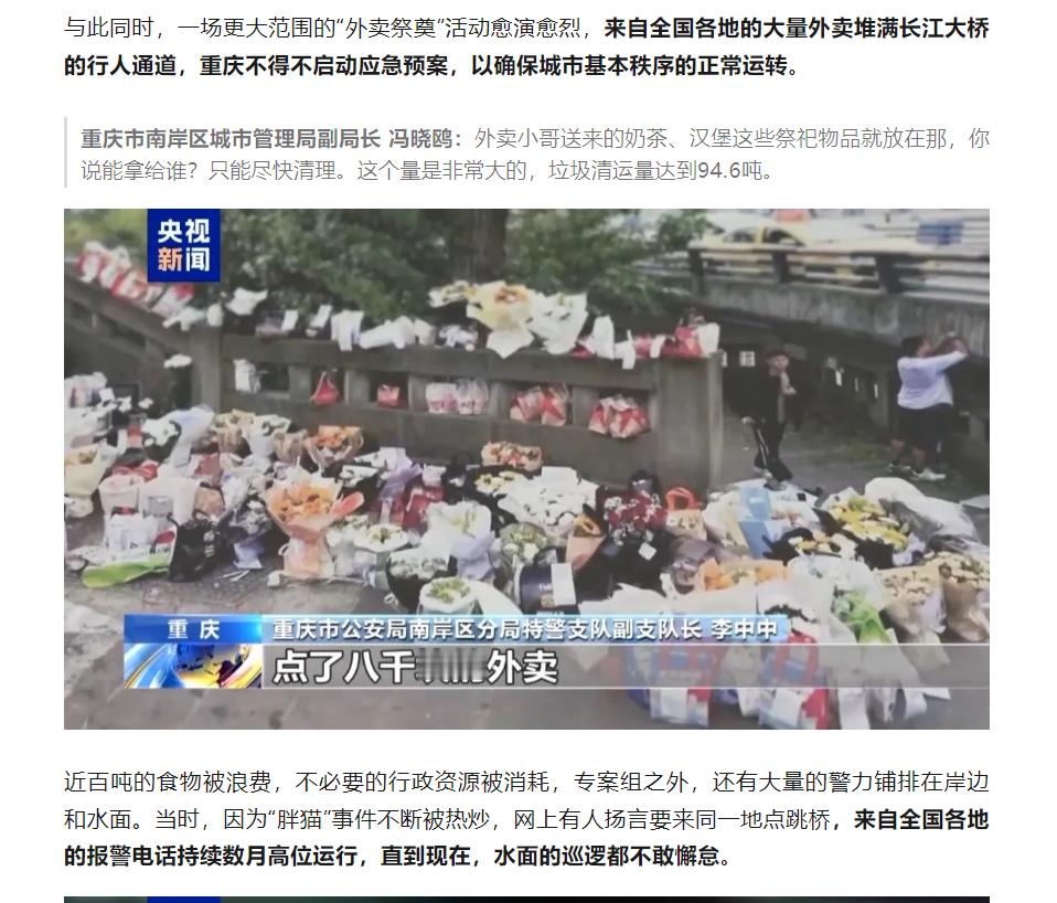 胖猫事件90多吨食物被浪费其实大家祭奠的还是那个痴情的小孩（无关胖猫） ​​​