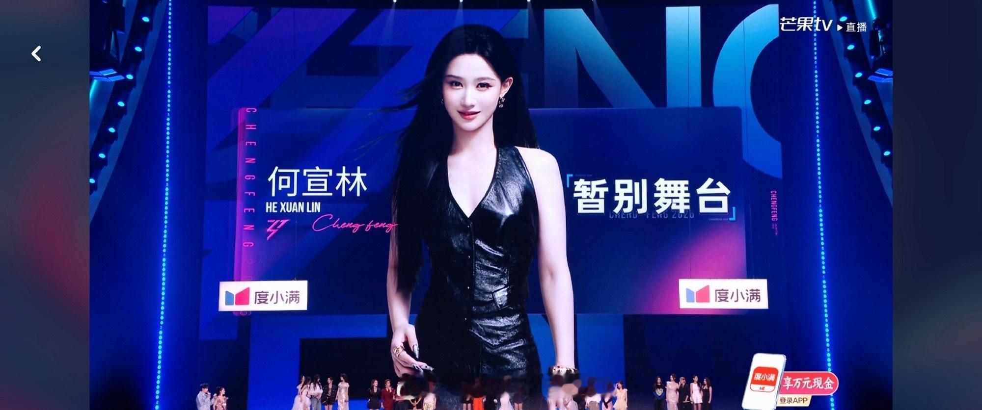 万千惠何宣林暂别浪姐浪姐何宣林万千惠淘汰 万千惠何宣林暂别浪姐了乘风2026