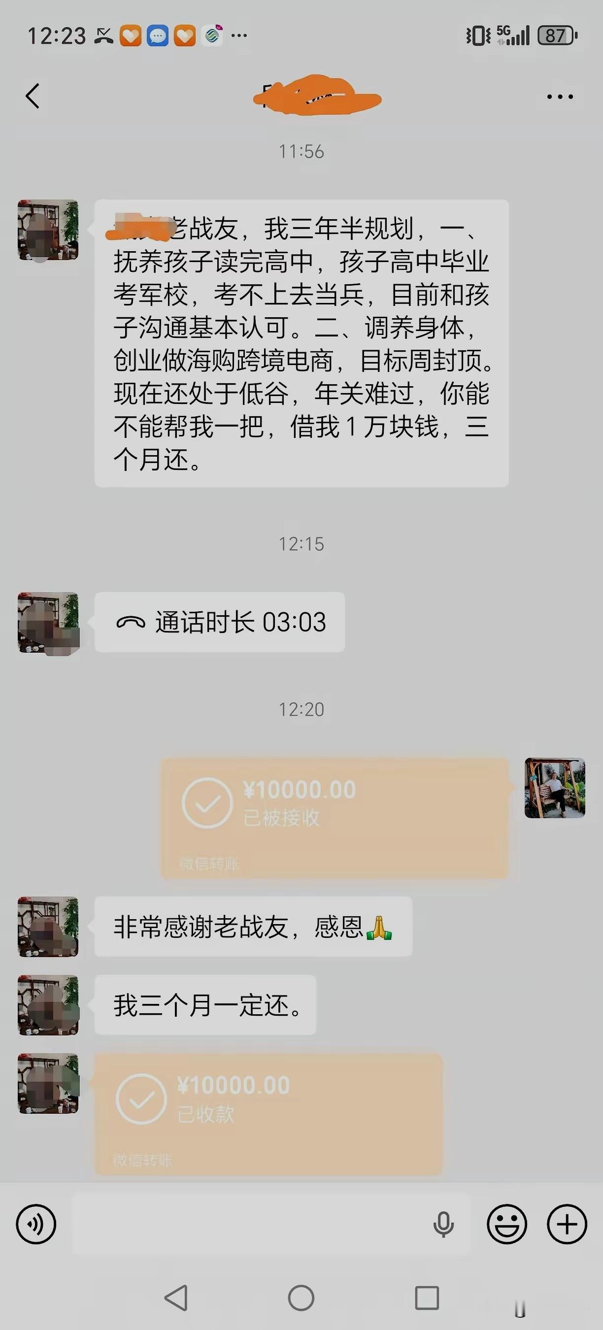 有位网友发帖称，1月24日，他平时不怎么联系1998年转业的正营职战友，突然发短