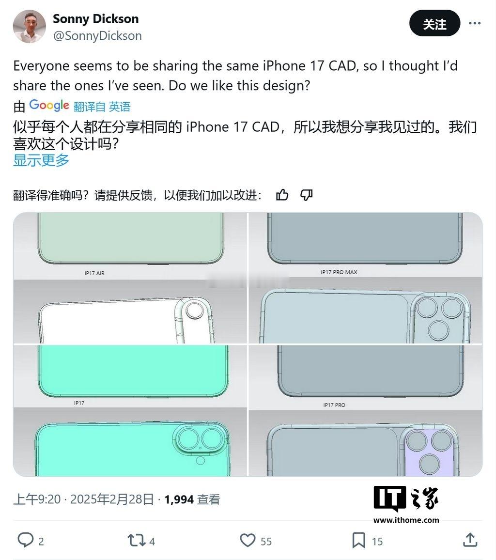 CAD 渲染苹果 iPhone 17 系列全家福：标准版沿用经典、Air 配长条