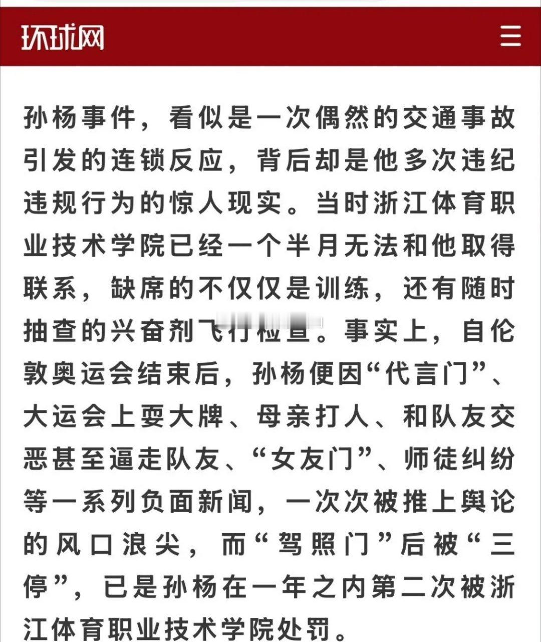 孙杨肯定满心渴望重回泳池巅峰，却万万没想到是以这种方式出圈热搜高频刷屏，十条里五