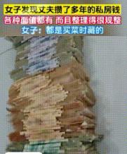“解释不清了！” 10日报道，山东青岛妻子正收拾阳台旧物，一随手翻开个贴满胶带的
