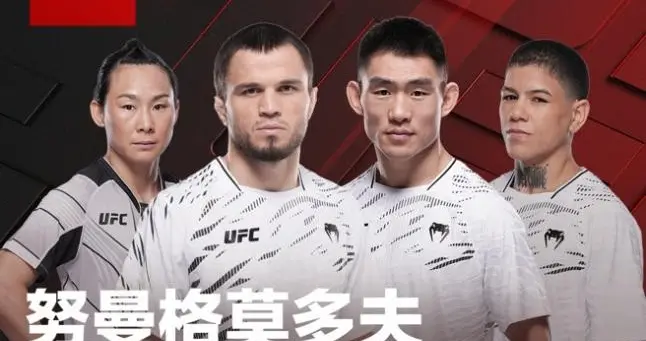 UFC上海站优先购资格于7月8日开启抢购 多重渠道助力格斗迷观赛