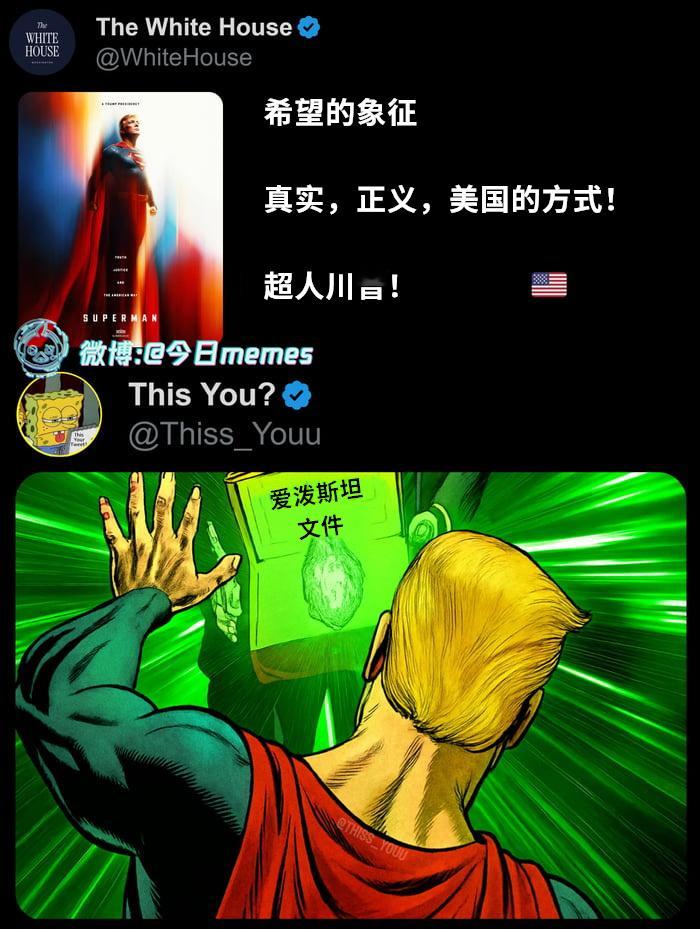哈呀（9gag）今日meme[超话] 今日memes ​​​