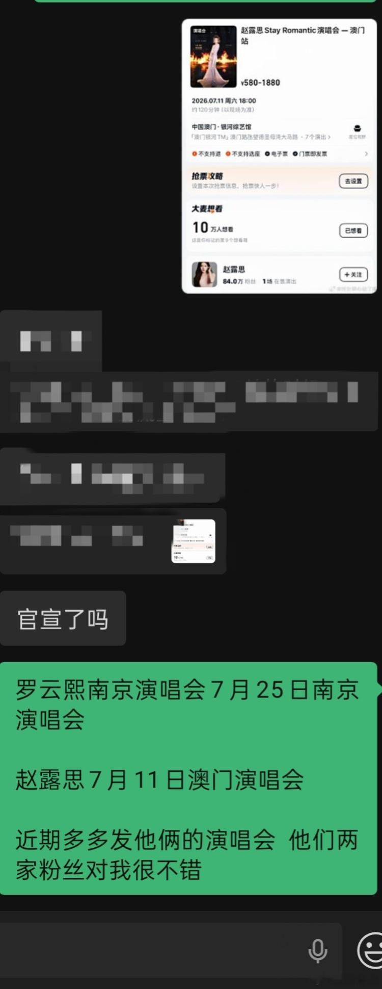 小弟近期会多多宣传 罗云熙 赵露思的演唱会，大号小号同时宣传大家没关注小弟的小号