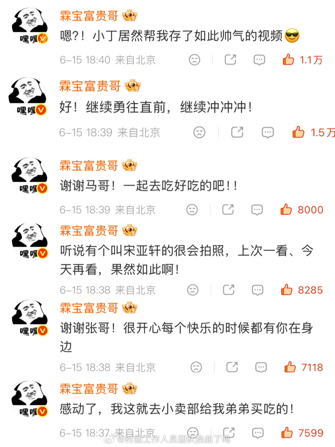 这次完全all霖味儿十足 