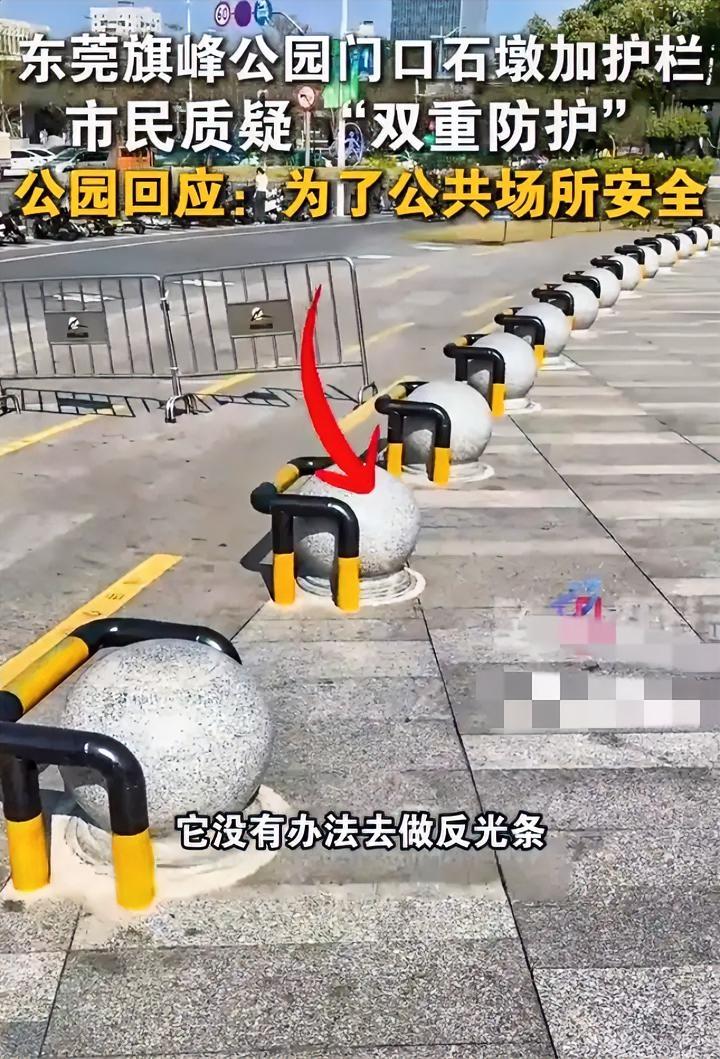 全国的石墩属东莞的最有排面
石墩外面加铁护栏
官方称是为了贴反光标
防止晚上有人